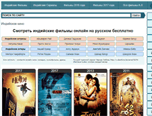 Tablet Screenshot of indijskie.ru